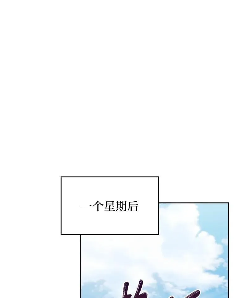 81.不服输的贵公子 第92页