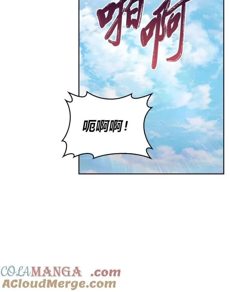 81.不服输的贵公子 第93页