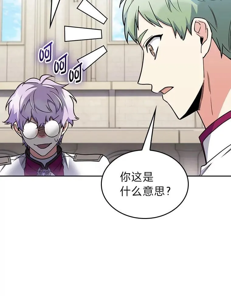 81.不服输的贵公子 第100页