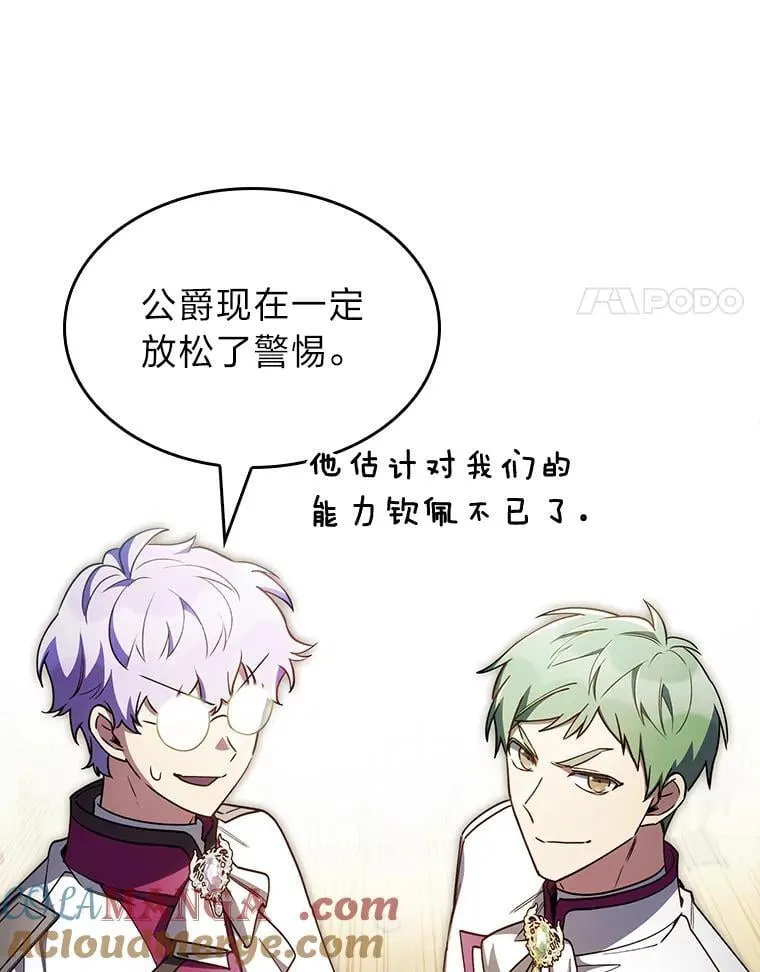81.不服输的贵公子 第101页