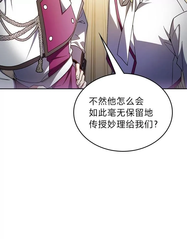 81.不服输的贵公子 第102页
