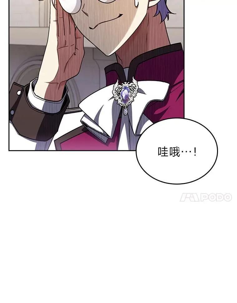 81.不服输的贵公子 第104页