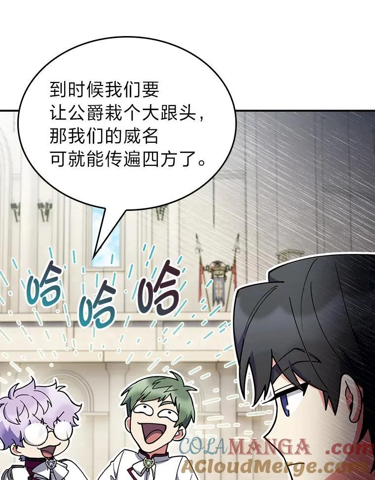 81.不服输的贵公子 第105页
