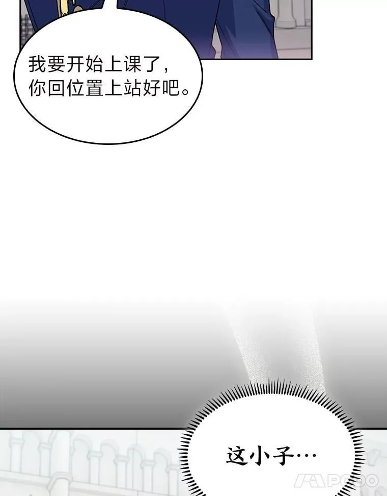 81.不服输的贵公子 第108页