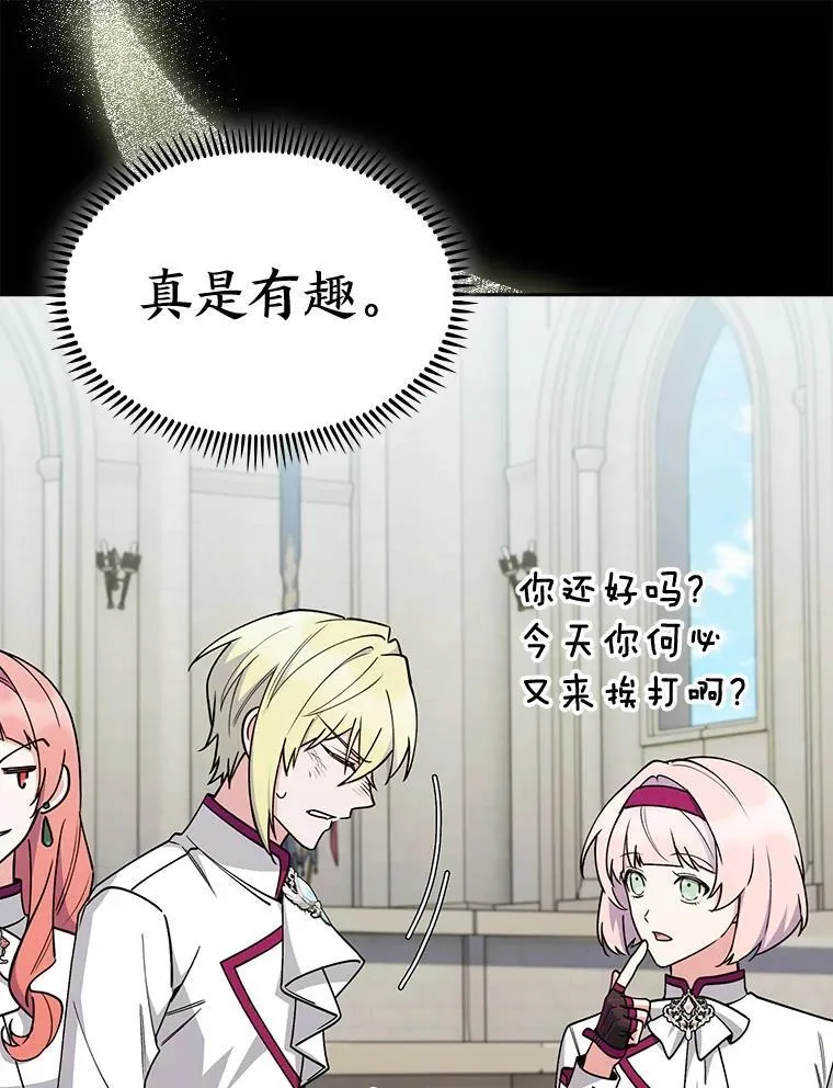 81.不服输的贵公子 第110页