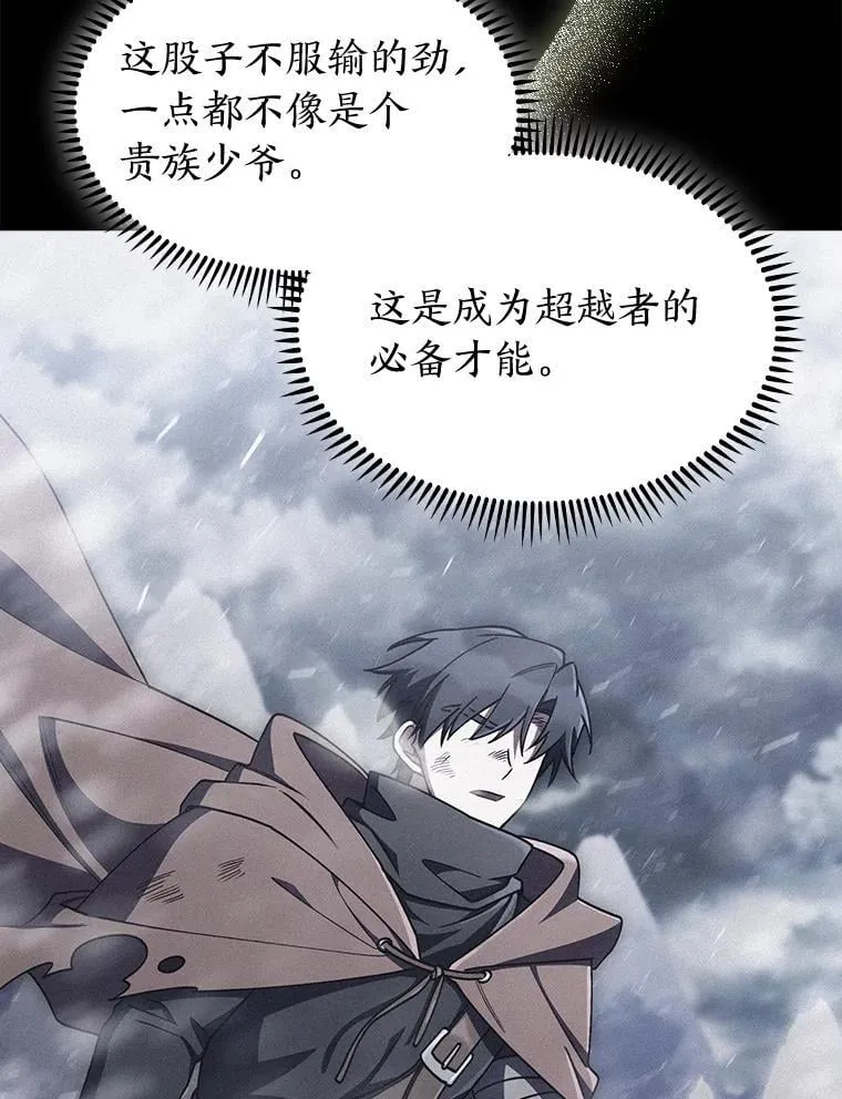81.不服输的贵公子 第112页