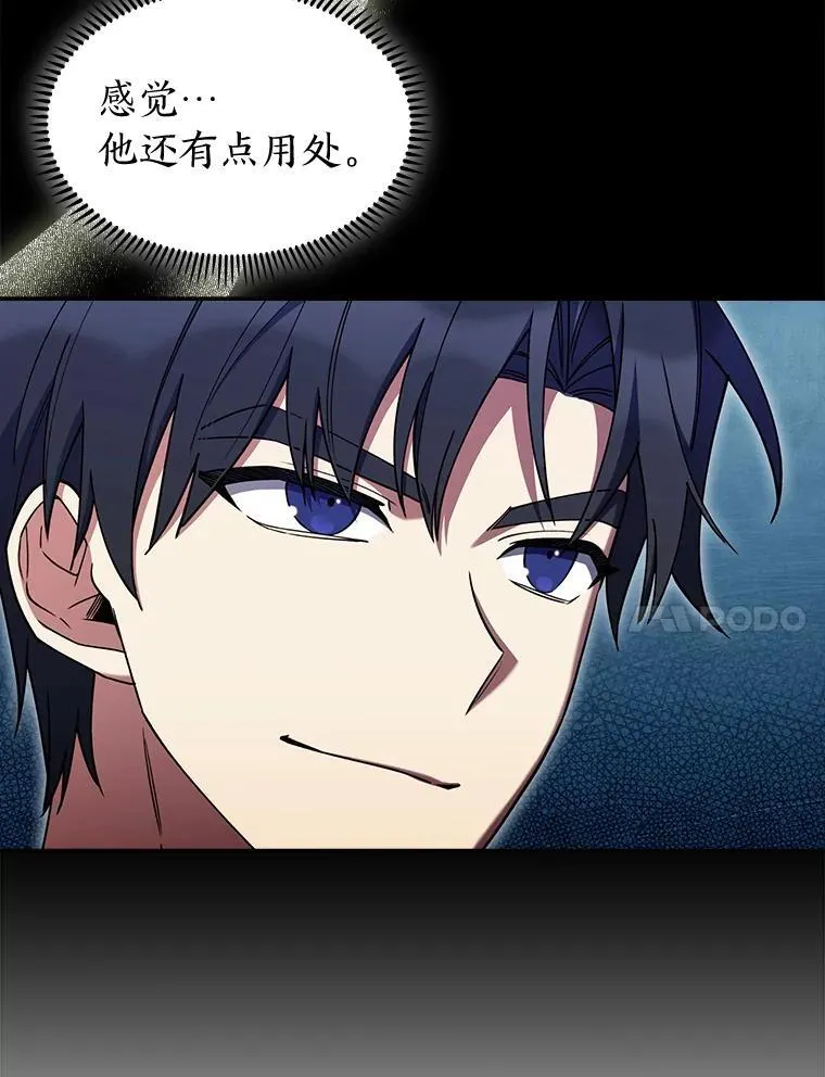 81.不服输的贵公子 第114页