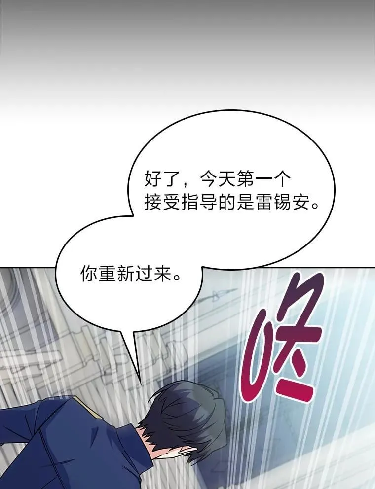 81.不服输的贵公子 第115页