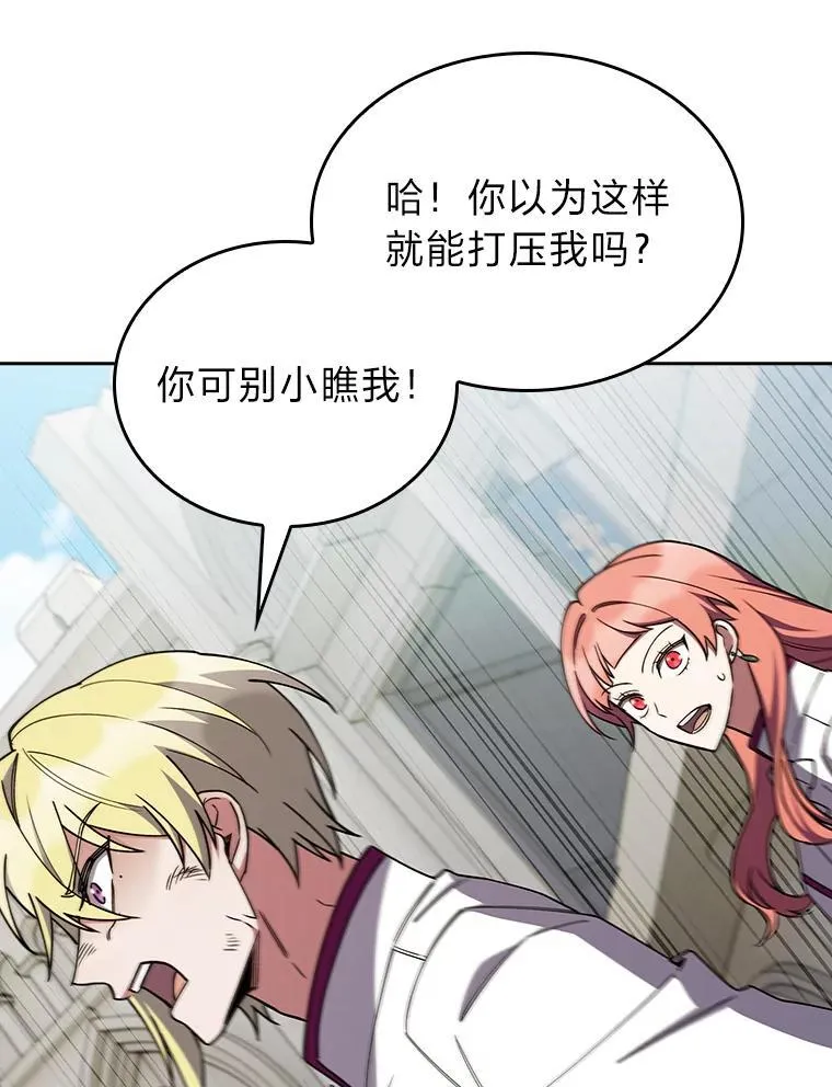 81.不服输的贵公子 第118页
