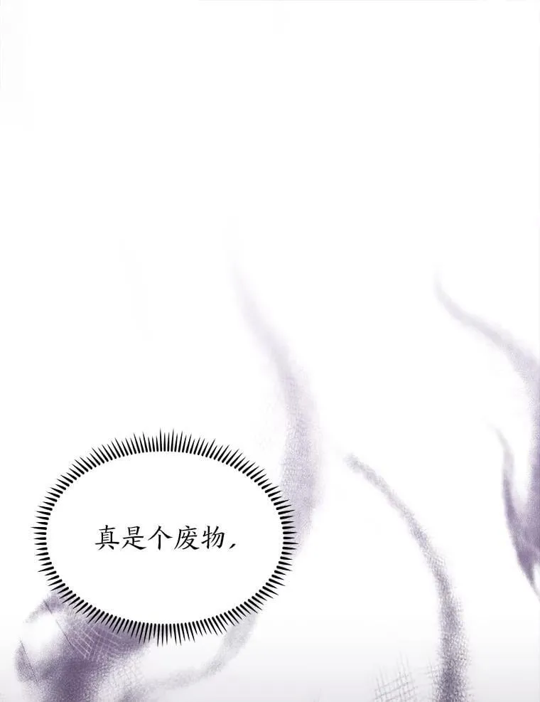 81.不服输的贵公子 第120页