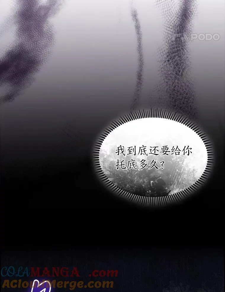 81.不服输的贵公子 第121页