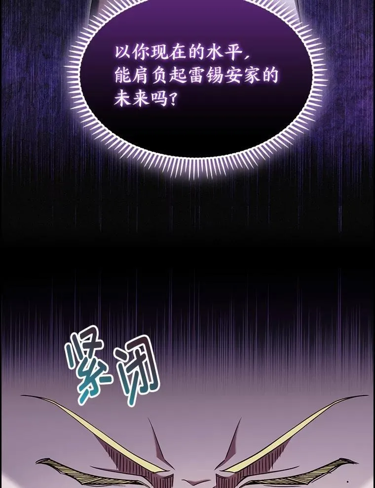 81.不服输的贵公子 第123页