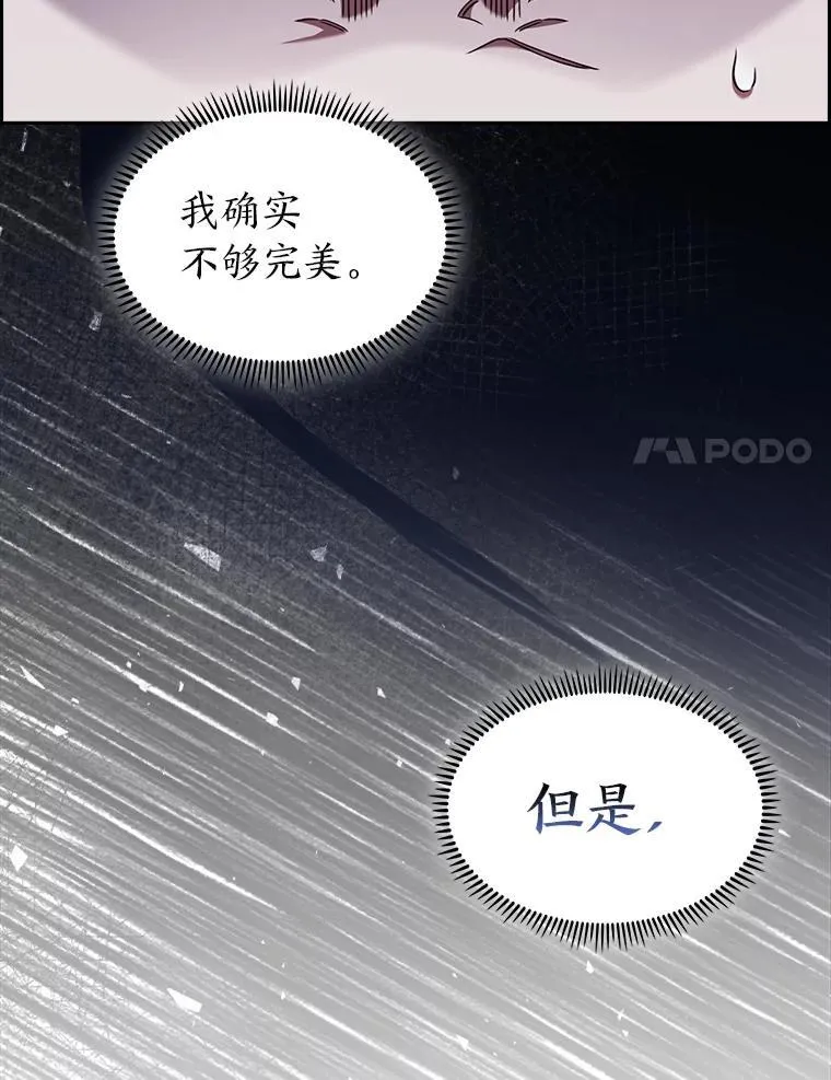 81.不服输的贵公子 第124页
