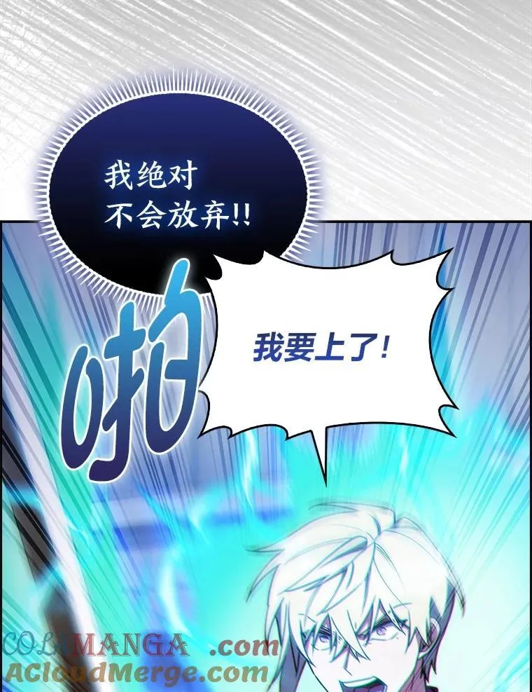 81.不服输的贵公子 第125页