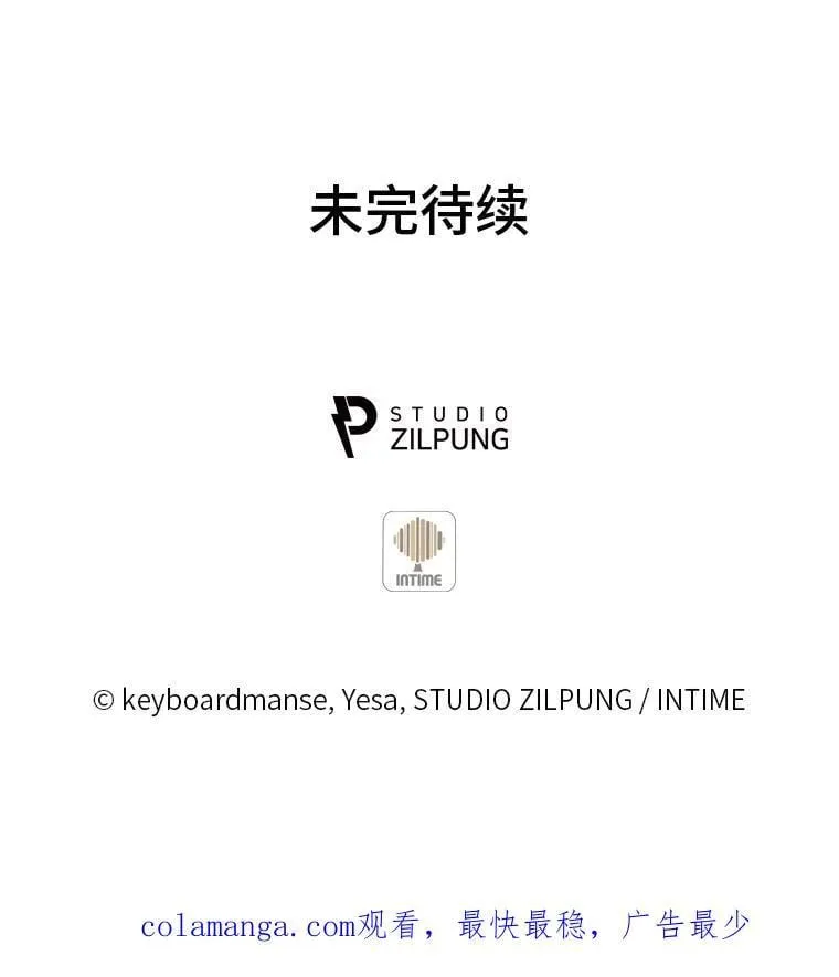 81.不服输的贵公子 第128页