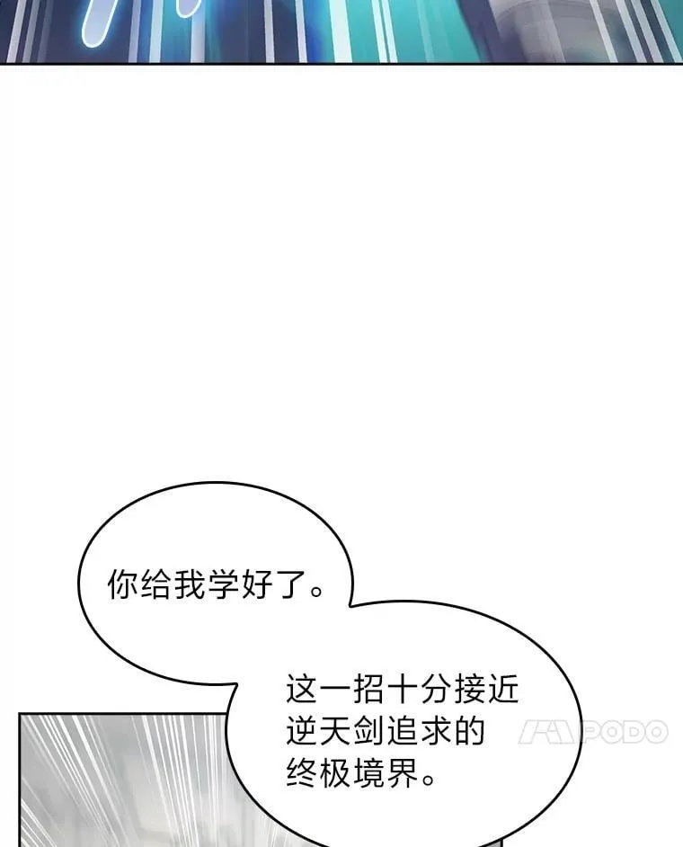 82.实地训练 第7页