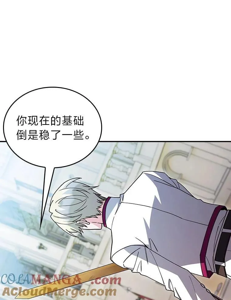 82.实地训练 第25页