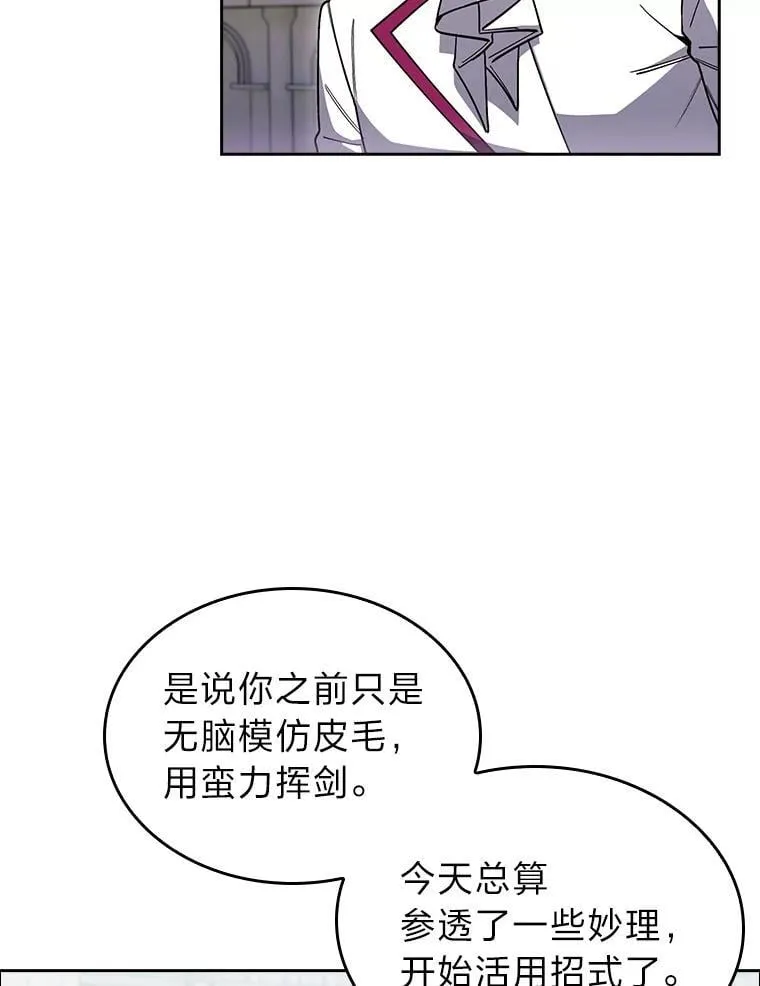 82.实地训练 第28页
