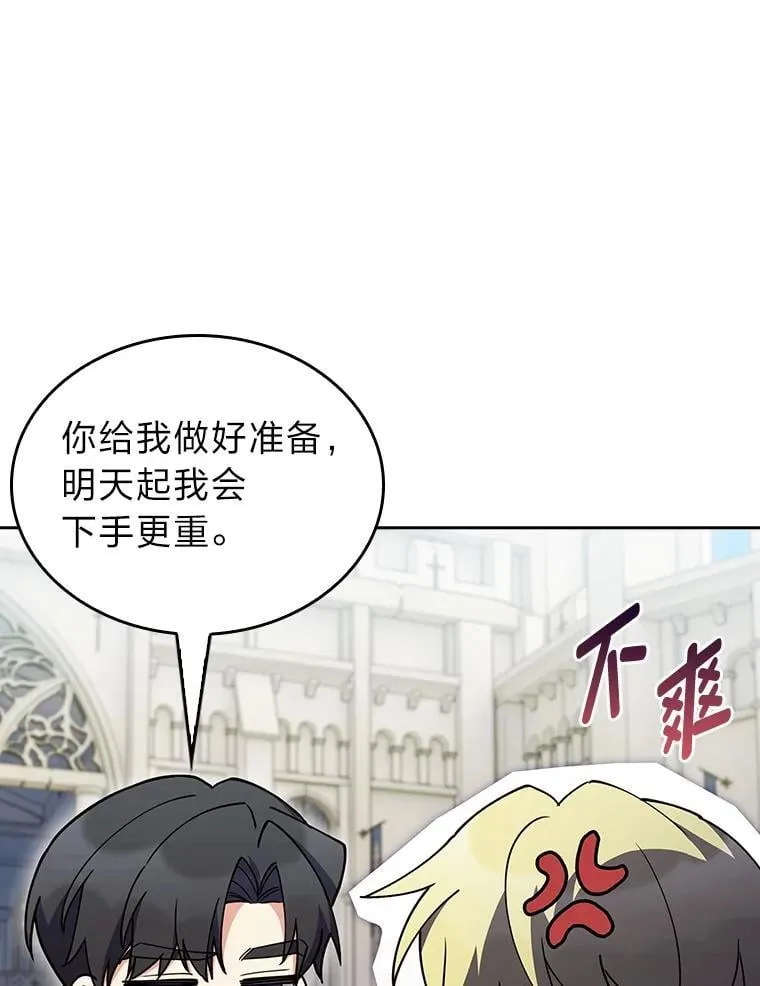 82.实地训练 第35页