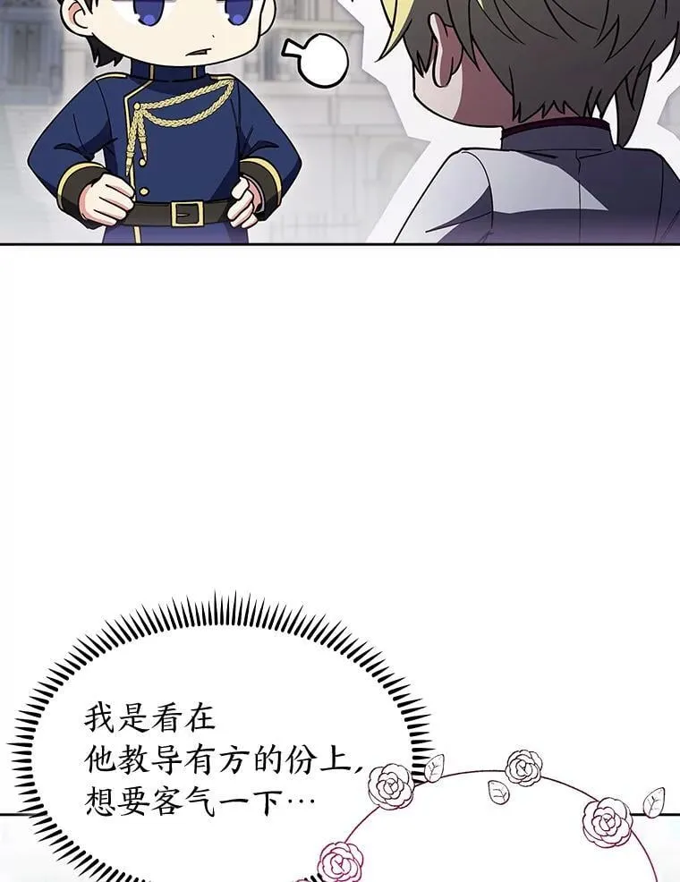 82.实地训练 第36页