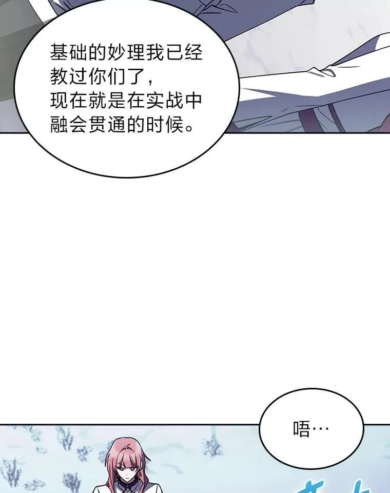 82.实地训练 第79页