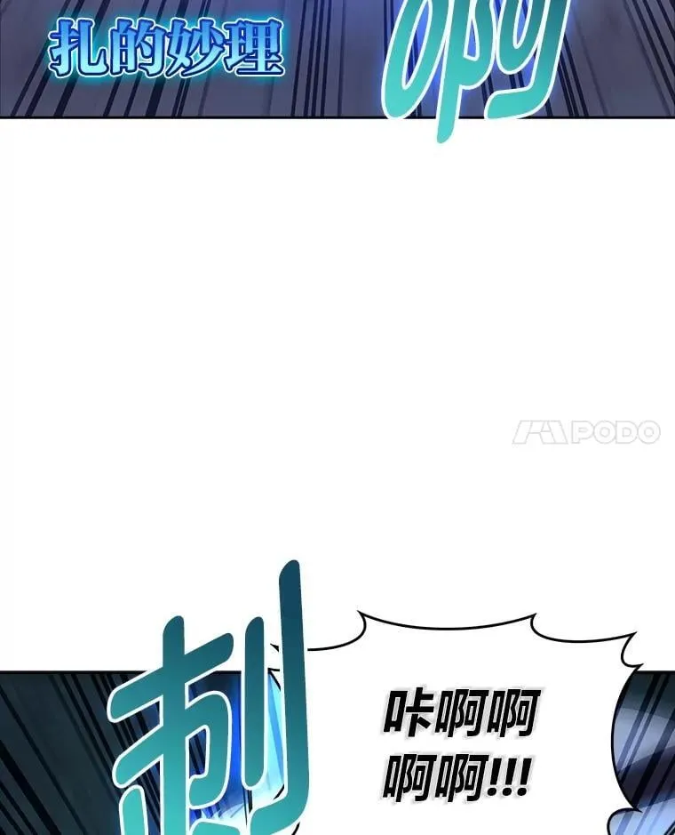 82.实地训练 第114页
