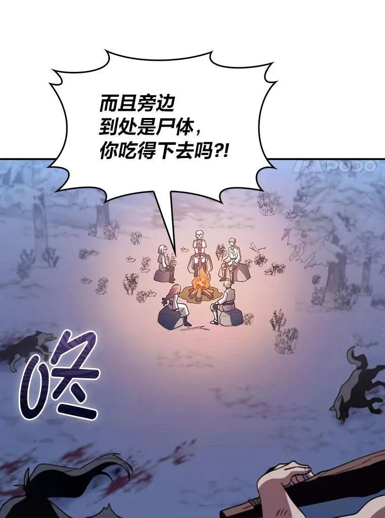 83.评分的重点 第7页