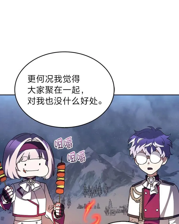 83.评分的重点 第14页