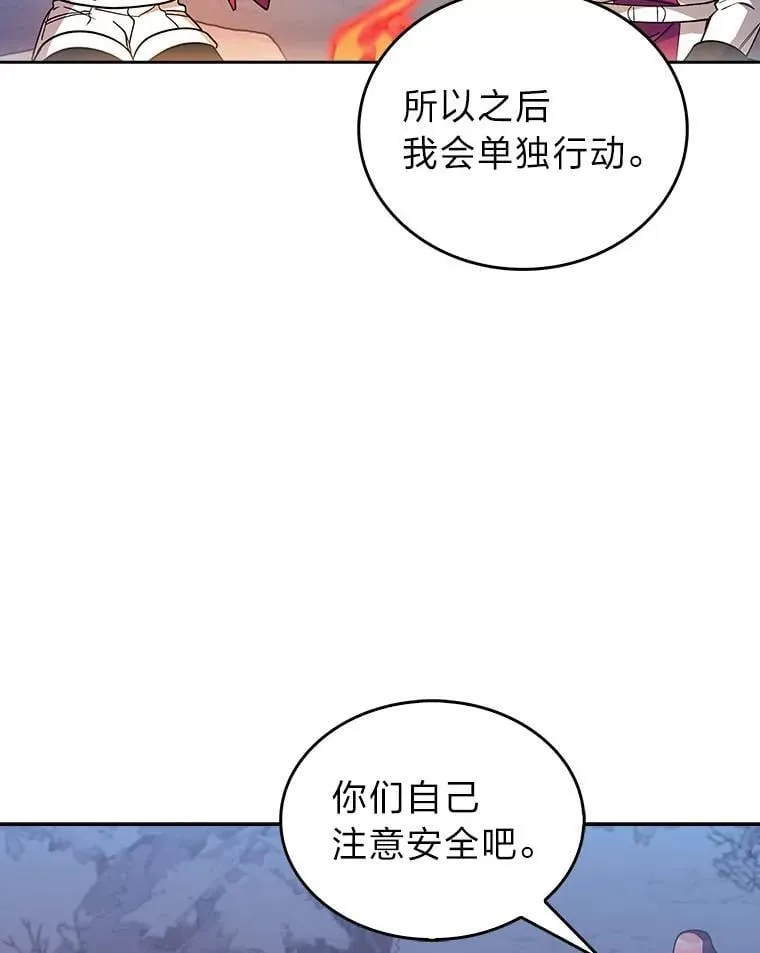83.评分的重点 第15页