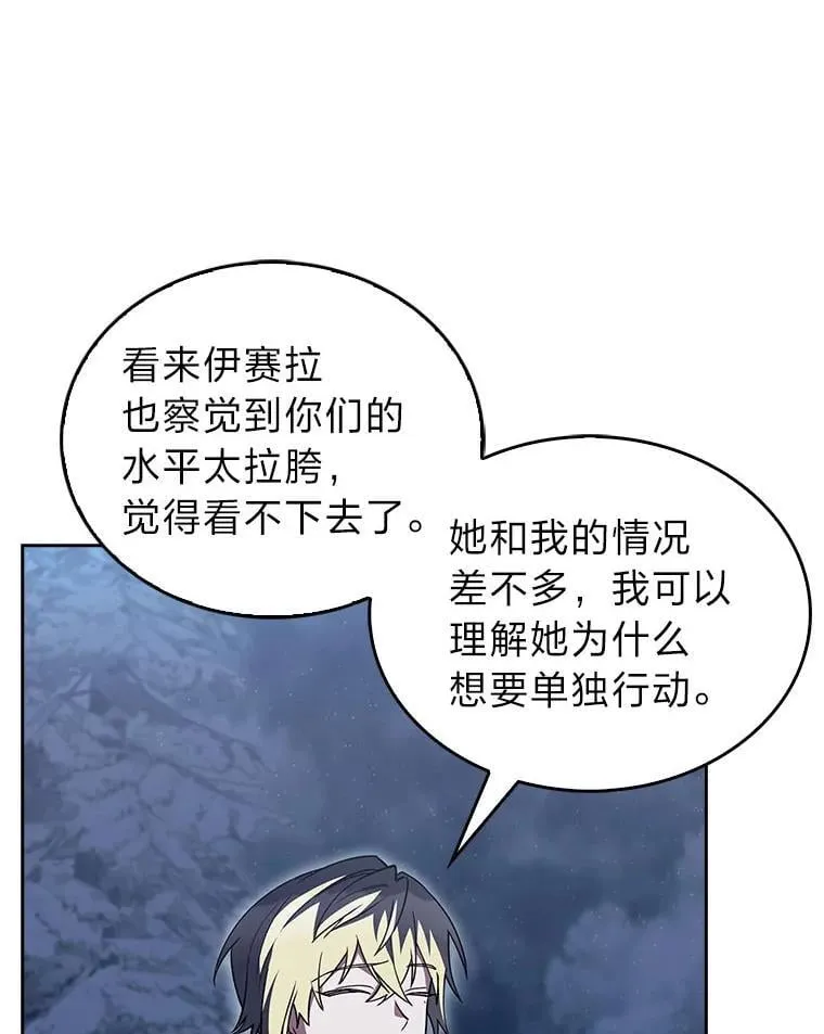 83.评分的重点 第19页