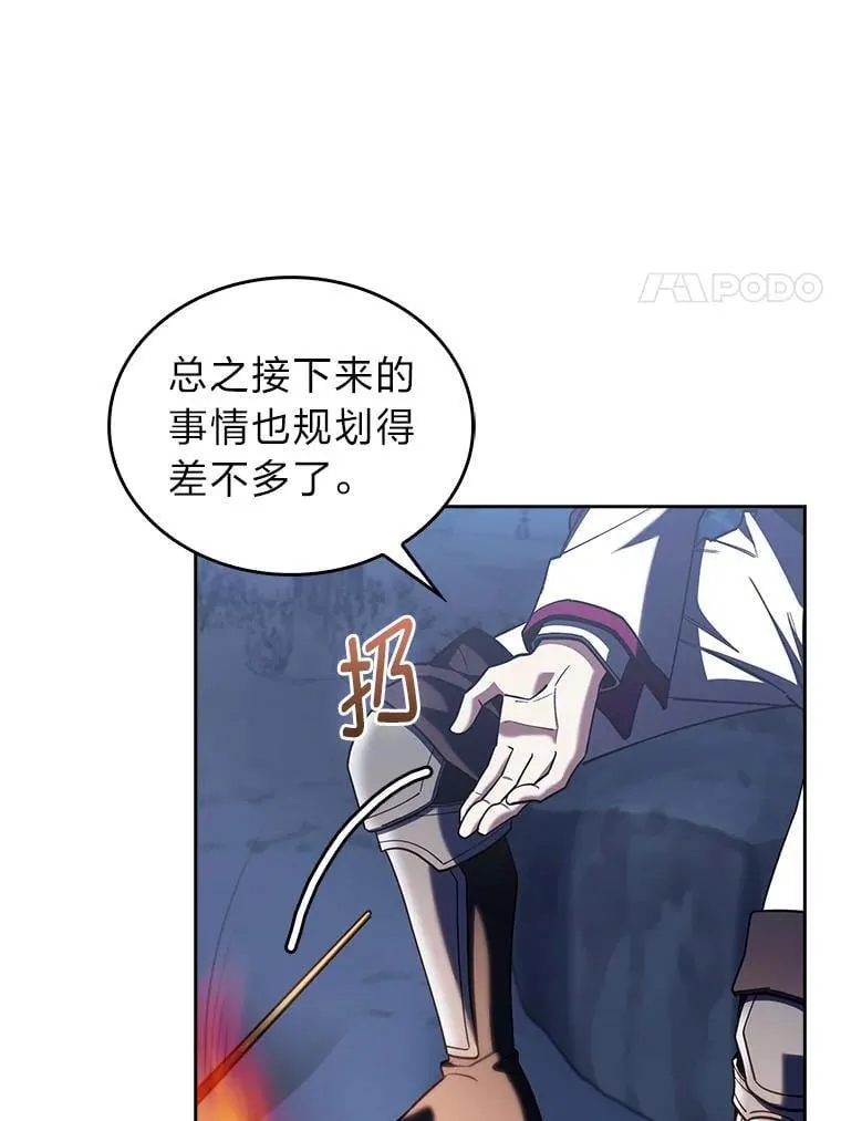 83.评分的重点 第27页