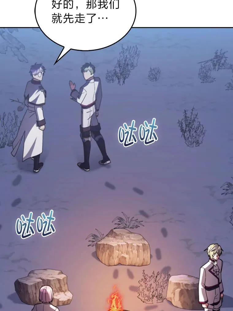83.评分的重点 第32页