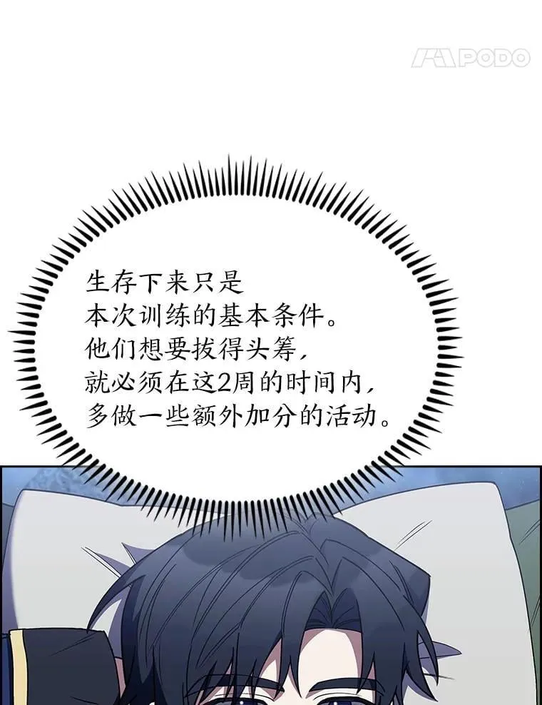 83.评分的重点 第40页