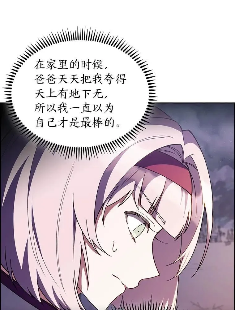 83.评分的重点 第48页