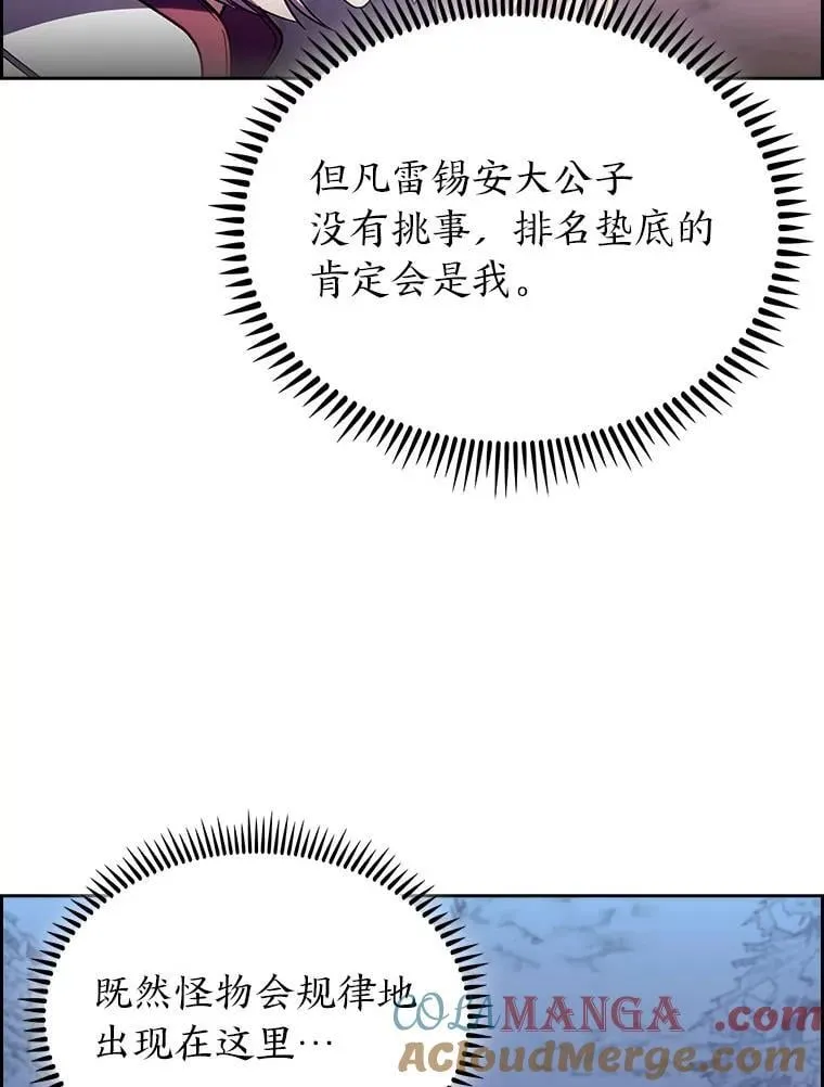 83.评分的重点 第49页