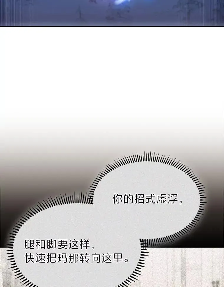 83.评分的重点 第68页