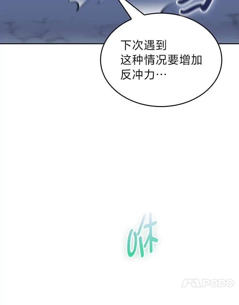 83.评分的重点 第83页