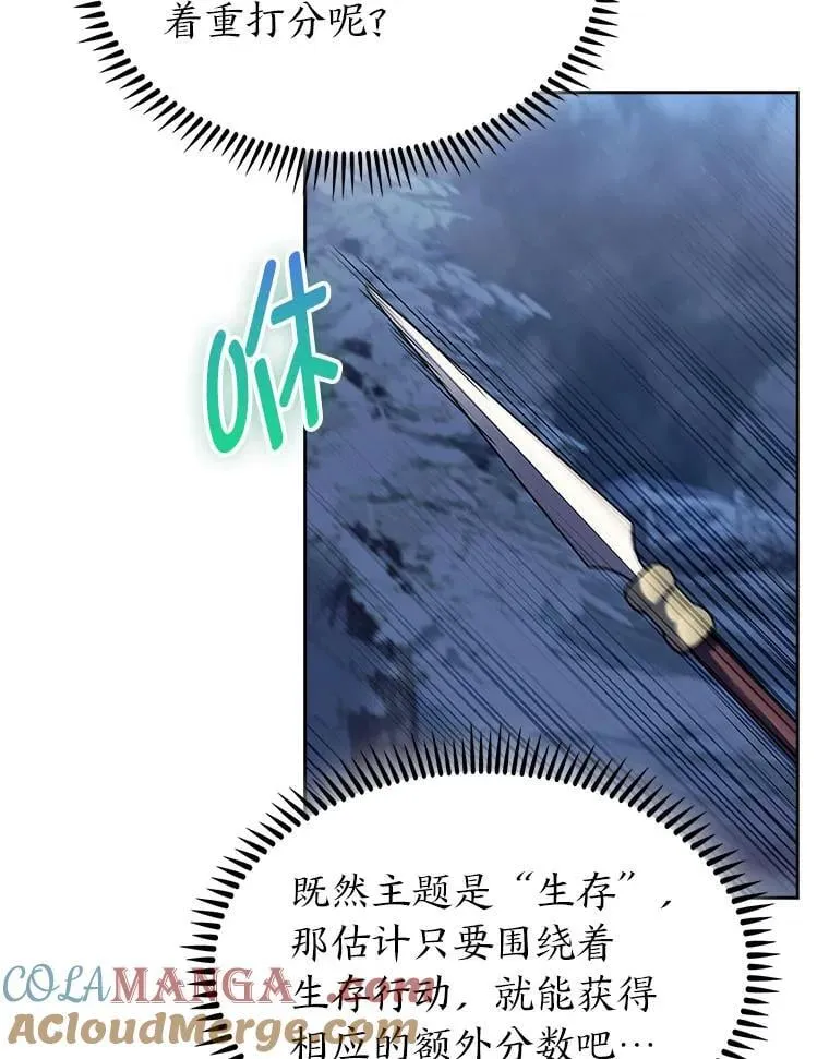 83.评分的重点 第85页