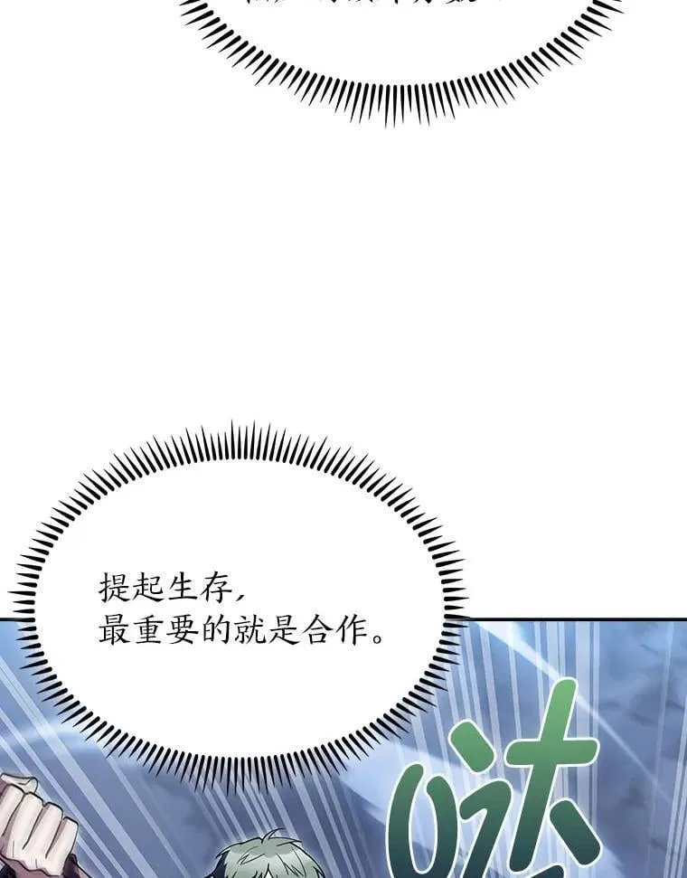 83.评分的重点 第86页