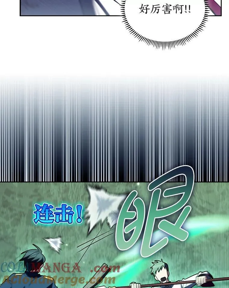 84.各有进步 第21页