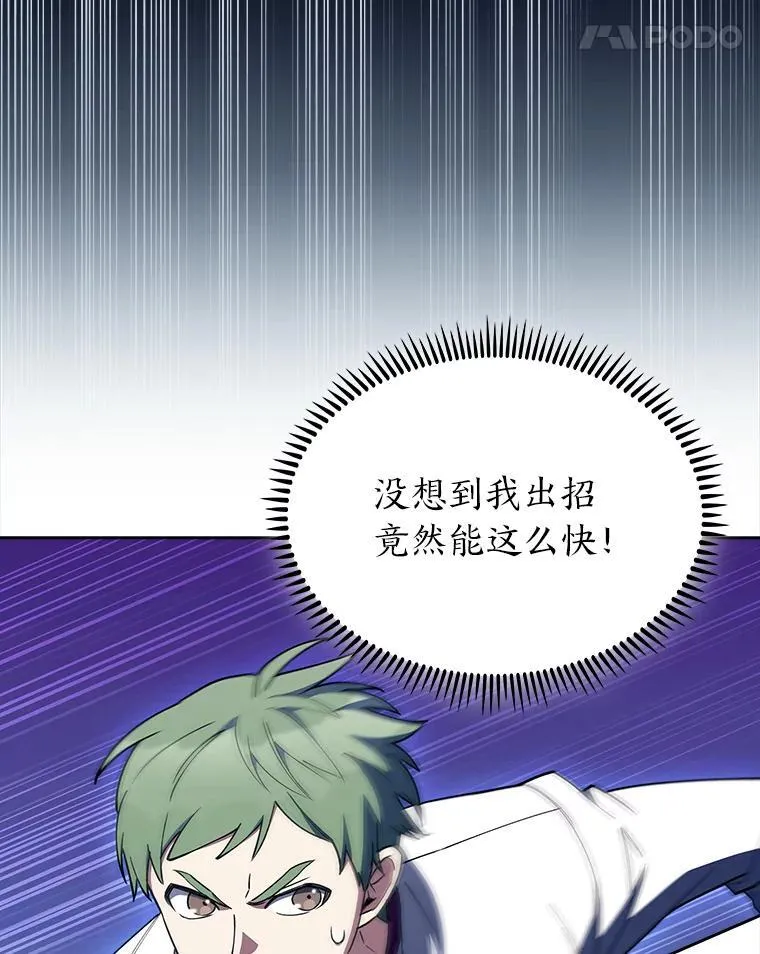 84.各有进步 第24页