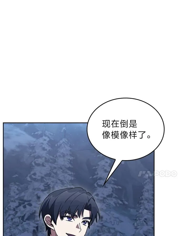 84.各有进步 第30页