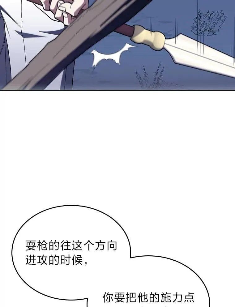 84.各有进步 第36页