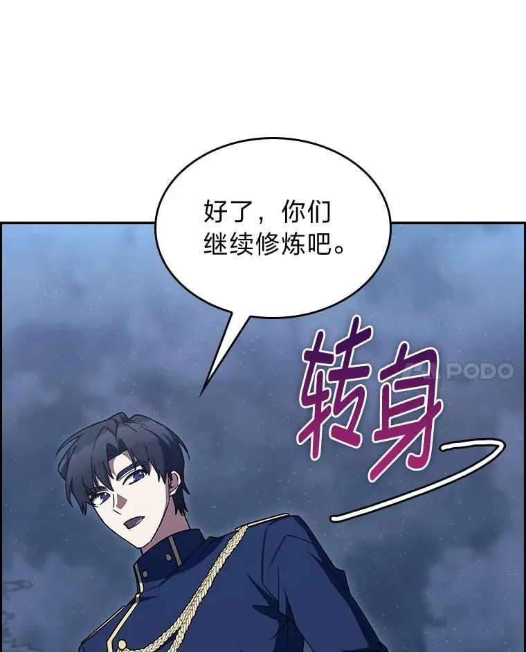 84.各有进步 第40页