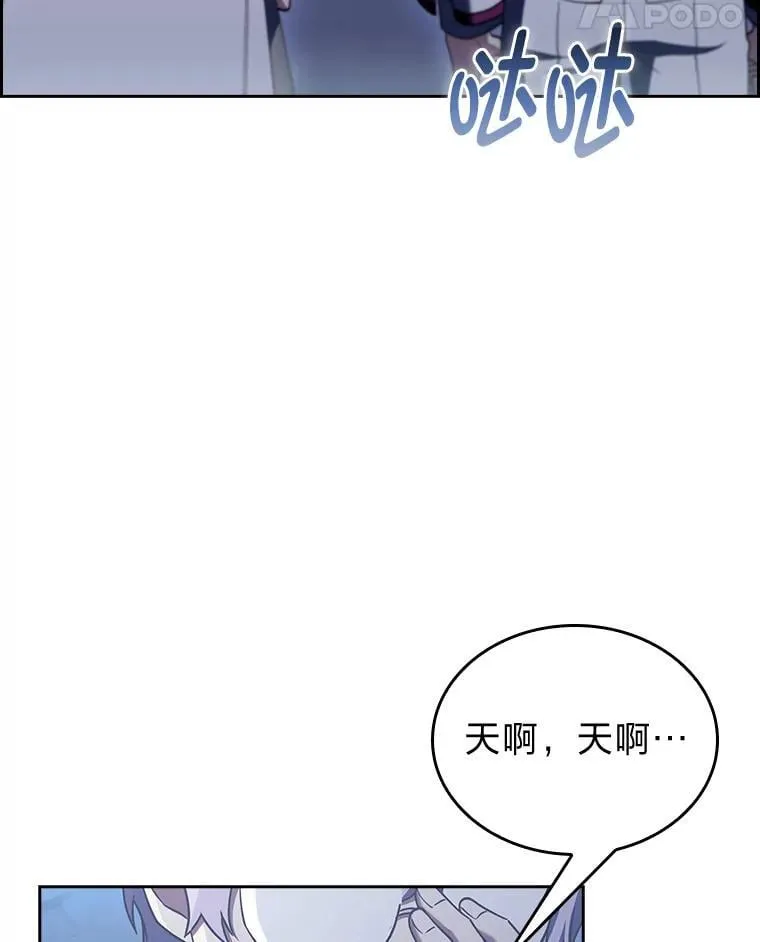84.各有进步 第44页