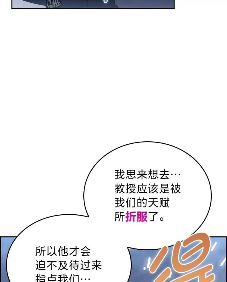 84.各有进步 第46页