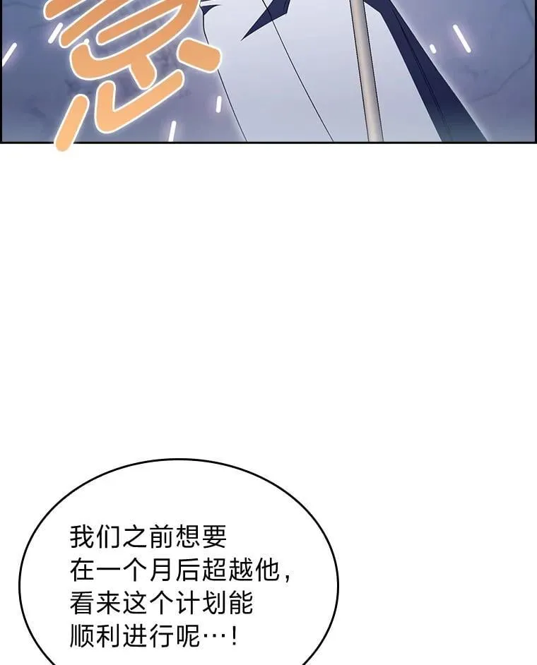 84.各有进步 第48页