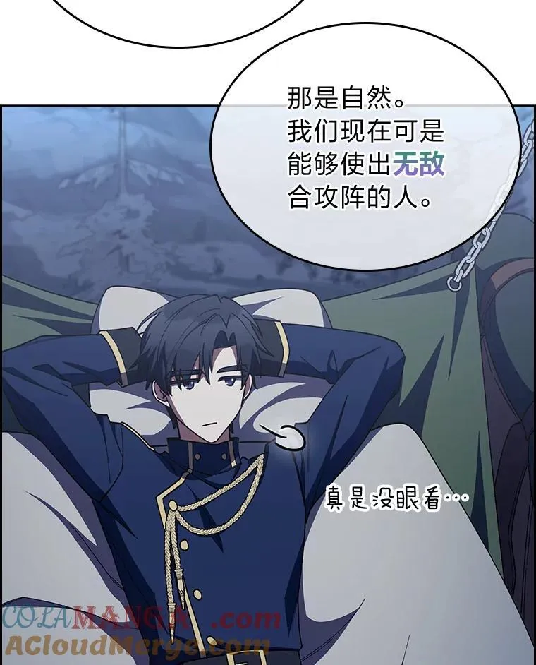 84.各有进步 第49页