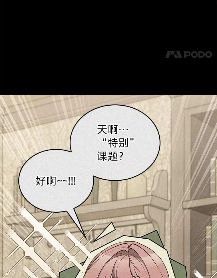84.各有进步 第58页