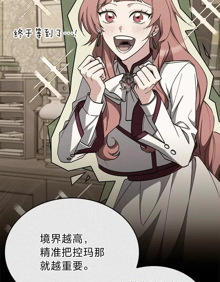 84.各有进步 第59页